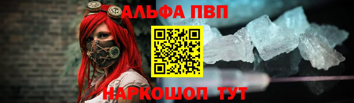 Боровичи  Alpha-PVP крисы CK  A-PVP  Вход с VPN  А ПВП крисы CK 
