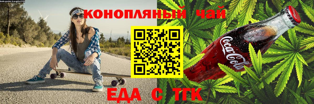 Cannafood конопля  Вход с VPN  Боровичи 