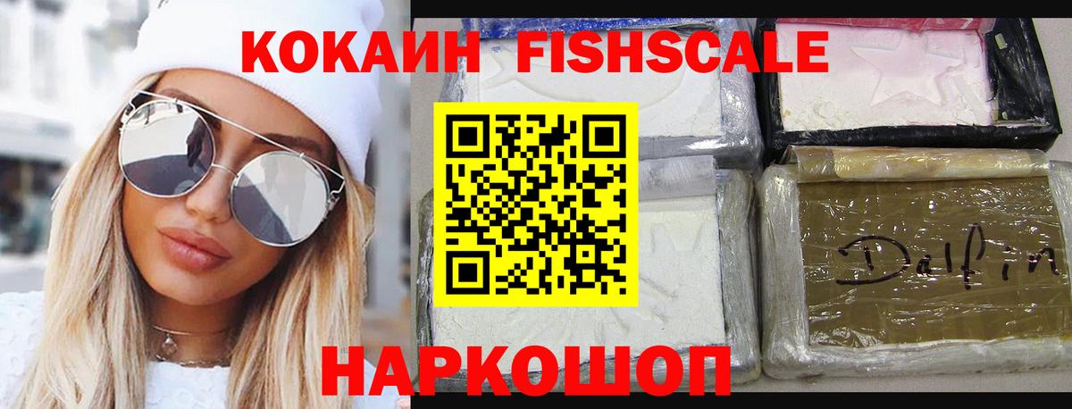 Кокаин 99% Боровичи