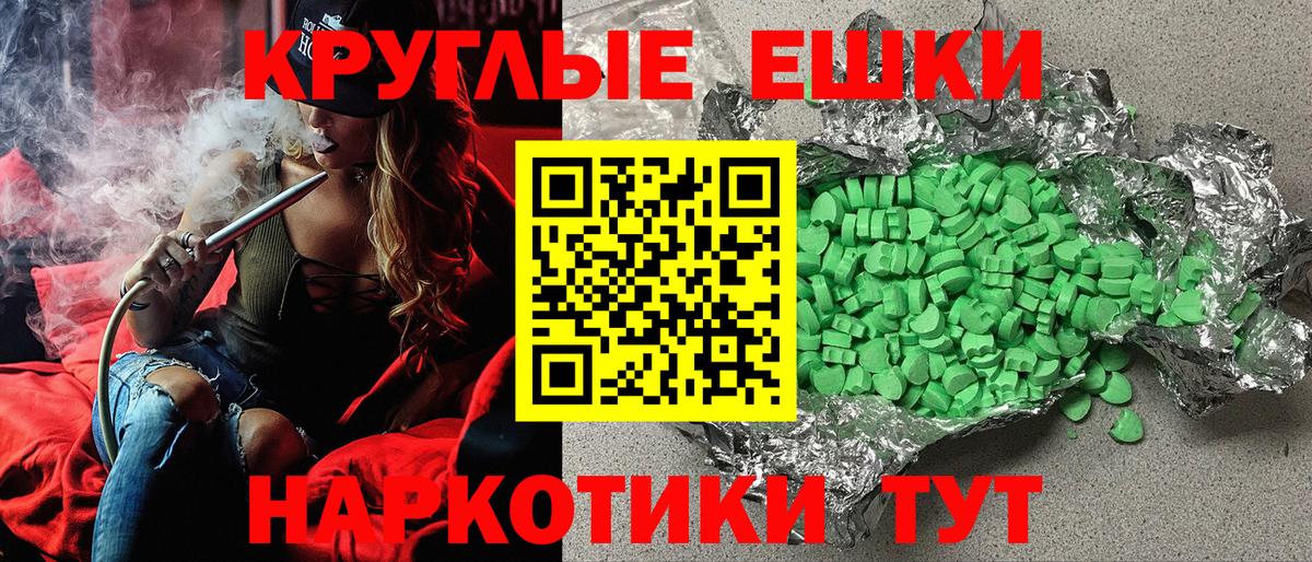 ЭКСТАЗИ  Ecstasy 99%  Боровичи  Вход с VPN  Экстази XTC 