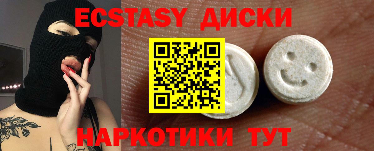 Экстази 300 mg Боровичи