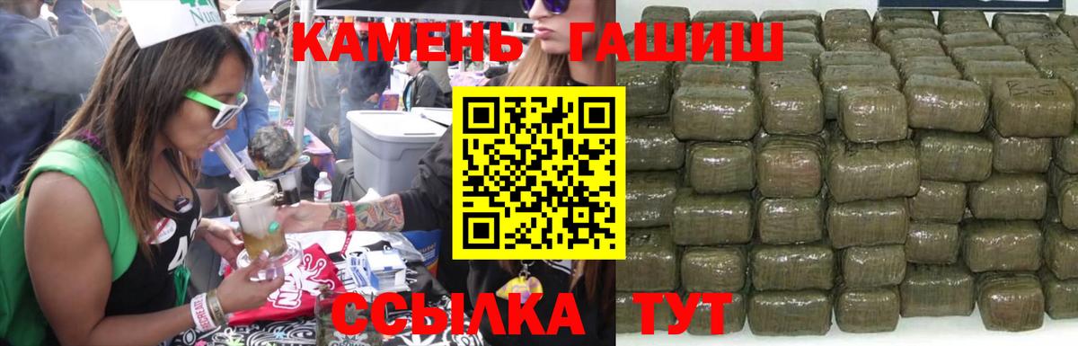ГАШ hashish  ГАШ 40% ТГК  Вход с VPN  Боровичи 