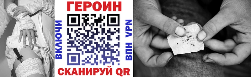 ГЕРОИН Heroin  Боровичи 