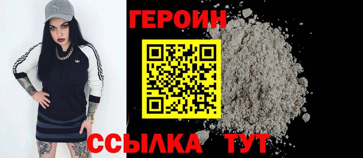Боровичи  ГЕРОИН  Вход с VPN  Героин Афган 
