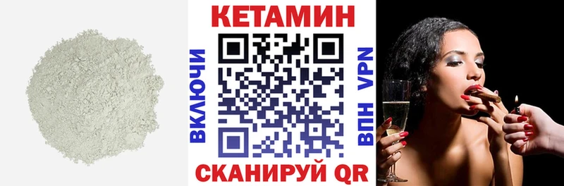 КЕТАМИН VHQ  Боровичи 