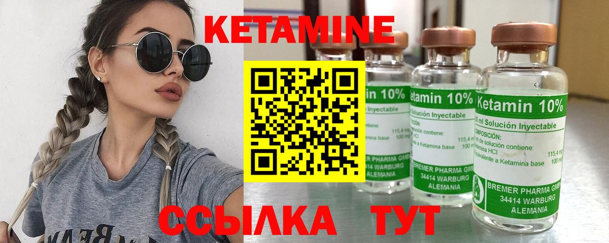 Кетамин VHQ  Вход с VPN  Боровичи  КЕТАМИН ketamine 