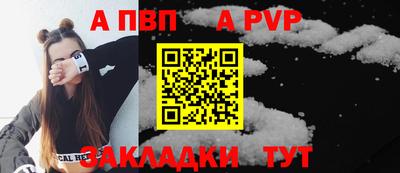 apvp Беслан