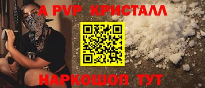 ALPHA PVP Бийск