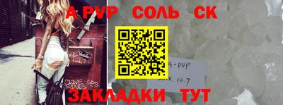 ALPHA PVP Бийск