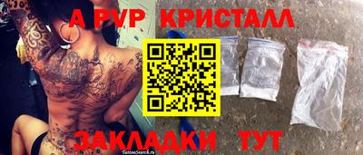 ALPHA PVP Бийск