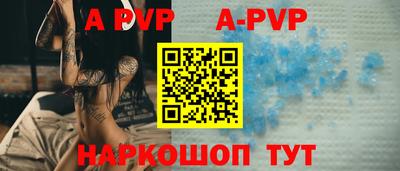 apvp Беслан