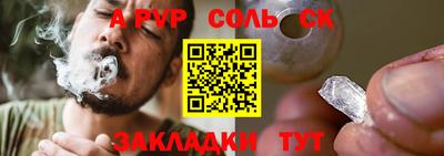 ALPHA PVP Берёзовский