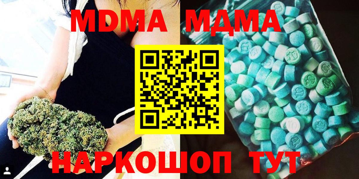 Боровичи  MDMA молли  МДМА молли  Вход с VPN 