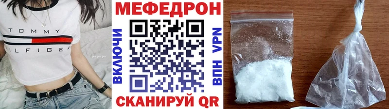 Меф мяу мяу  Боровичи