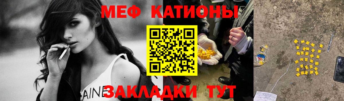 МЯУ-МЯУ кристаллы  МЯУ-МЯУ кристаллы  Боровичи  Вход с VPN 