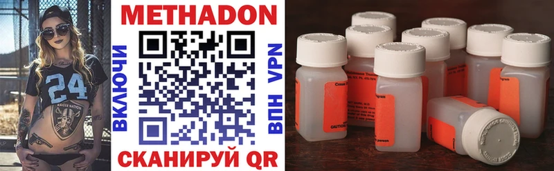 где продают наркотики Боровичи МЕТАДОН methadone