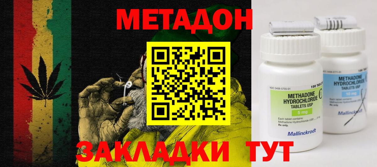 Метадон мёд  Вход с VPN  Боровичи 