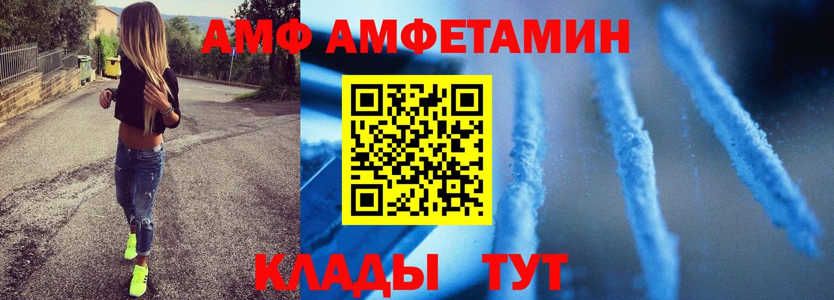 Метамфетамин мет Боровичи