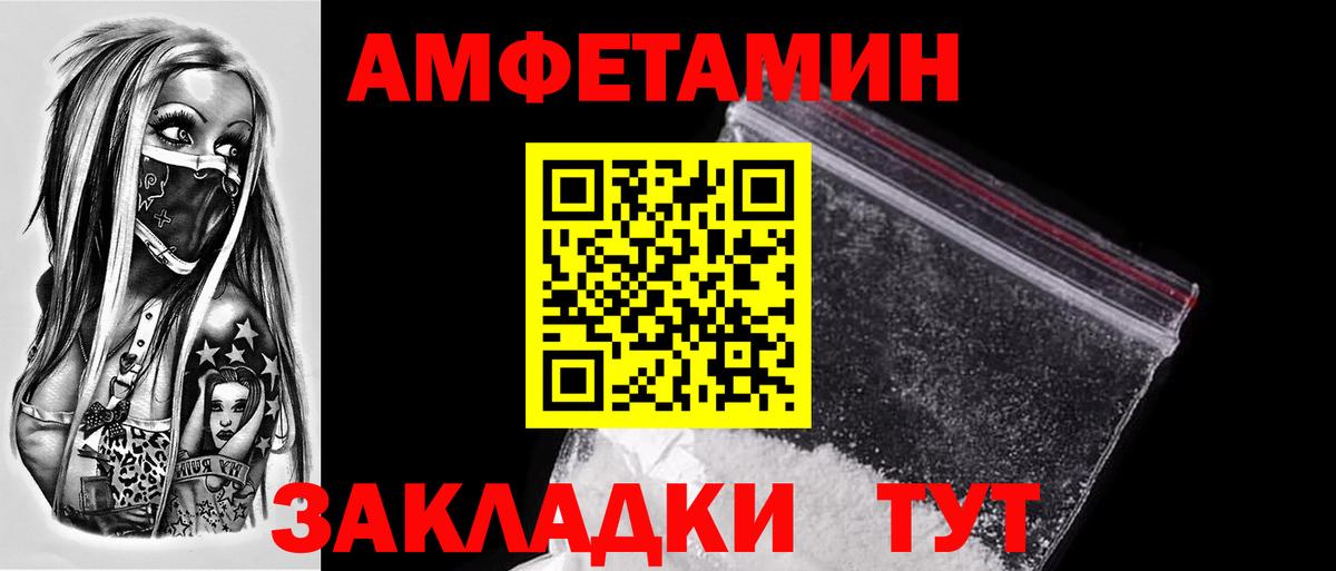 МЕТАМФЕТАМИН Methamphetamine  Первитин  Боровичи  Вход с VPN 