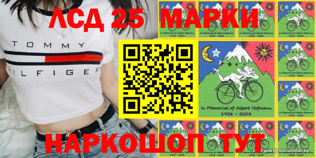Марки N-bome  Вход с VPN  Боровичи  Марки 25I-NBOMe 1,5мг 