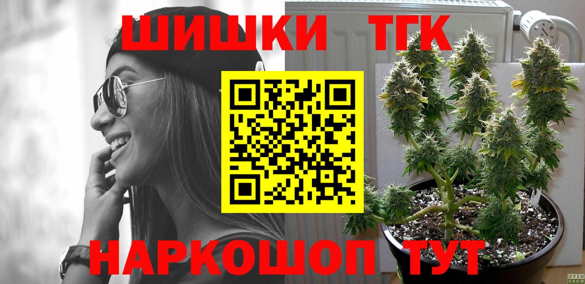 Боровичи  Каннабис Bruce Banner  Бошки Шишки THC 21%  Марихуана Bruce Banner  Марихуана VHQ  Вход с VPN 